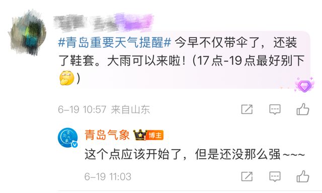 下班赶紧回家！青岛将迎短时强降水、雷电和雷雨阵风！多区发布最新预警信号→