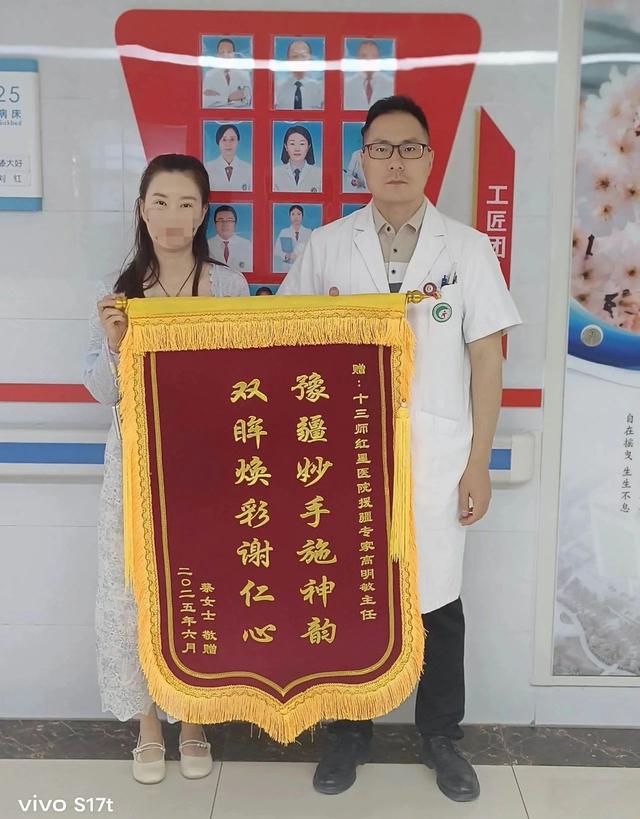 仁心铸医魂 妙手焕明眸——记河南援疆医生高明敏的诊疗之路