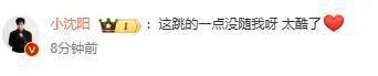 小沈阳19岁女儿韩国出道专辑上线，小沈阳：“跳的一点没随我呀”，沈春阳回应是否让女儿镀金回内娱
