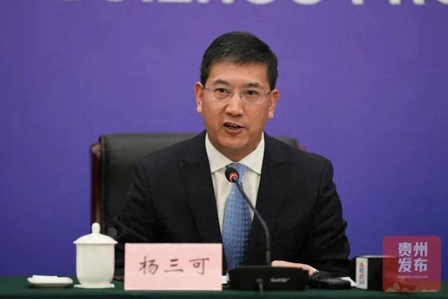 厅长杨三可、杨燕伟，任上被查！