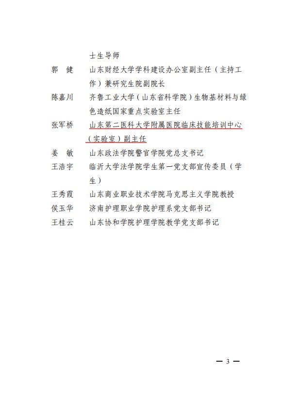 年仅38岁，山东医生张军桥在坦桑尼亚施救落水民众时不幸溺水牺牲