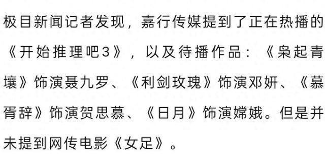 嘉行工作室发布迪丽热巴生日大片，并预告了热巴待播作品