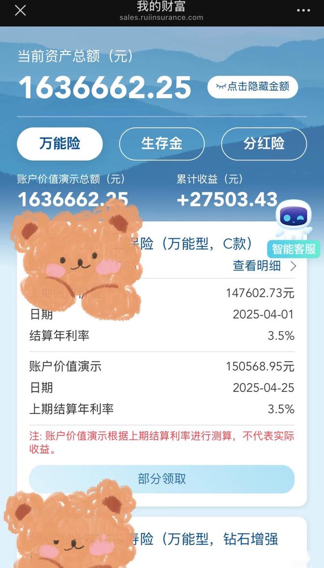 存款利率迈入“1”时代，储蓄险成新宠！有95后追加万能险至150万锁定3%利率