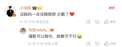 小沈阳女儿回应韩国出道：负面声音已是家常菜，会加倍努力，想成为下一个Jennie