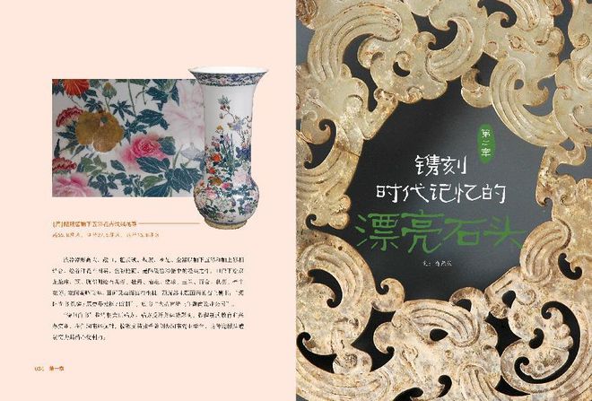 《跟着湖湘文物去寻美》亮相第31届北京国际图书博览会