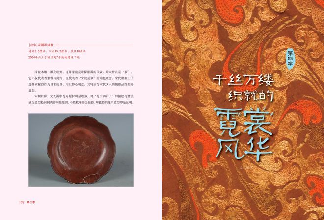 《跟着湖湘文物去寻美》亮相第31届北京国际图书博览会