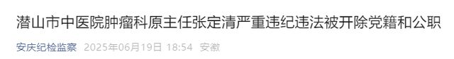 靠教育吃教育，安徽一地教育局原副局长被双开！另有多人被处理