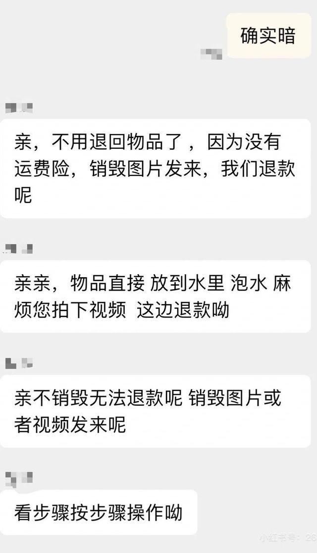 商家极端应对仅退款:先损坏才能退