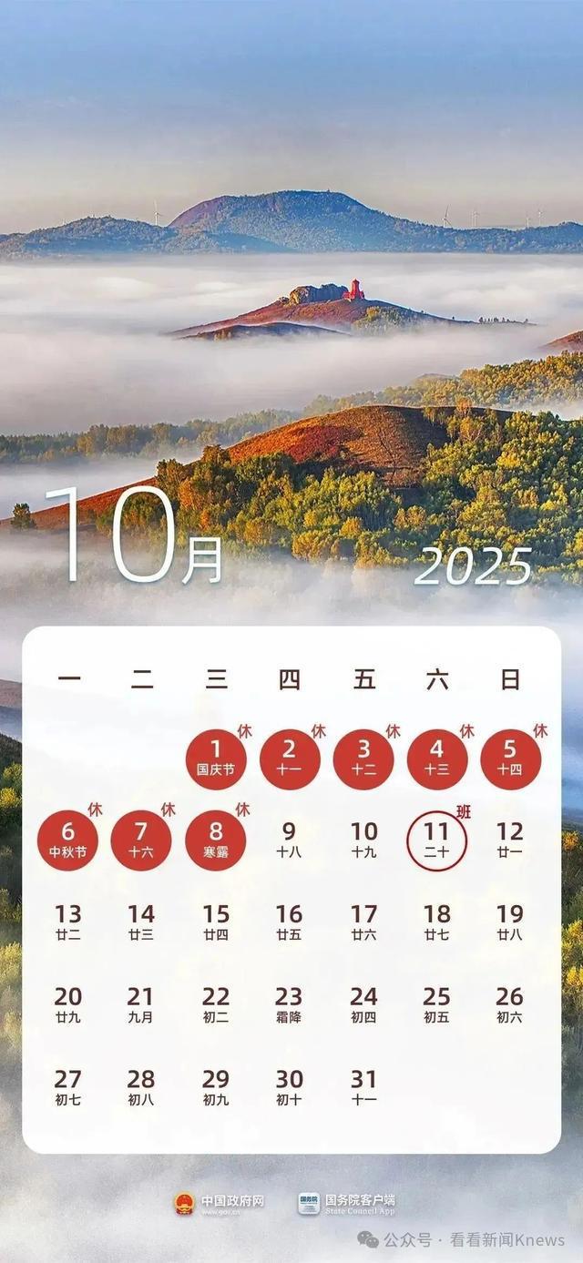 即将发放，你的工资或将多一笔钱！下次放假8天，网友却纷纷哀嚎…