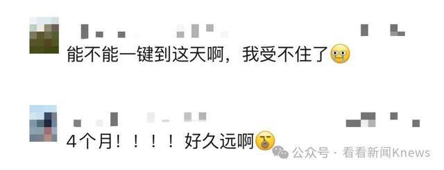 即将发放，你的工资或将多一笔钱！下次放假8天，网友却纷纷哀嚎…
