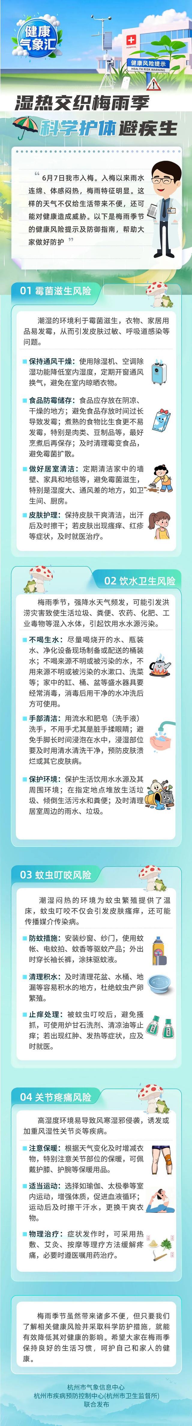 暴跌30%！杭州人挺住！再熬3天，大反转来了