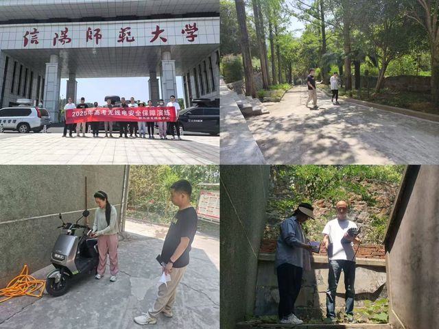 驻马店无线电中心全力保障2025年高考无线电安全