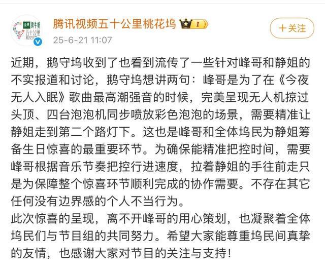 汪峰发文回应与宁静牵手事件