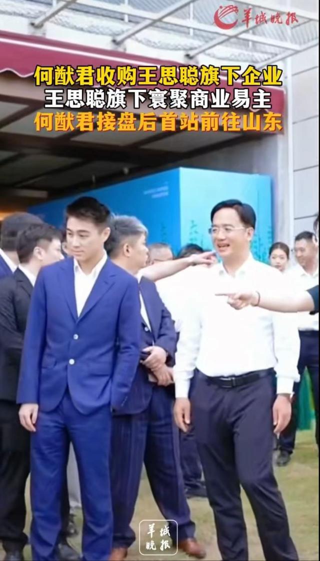 何猷君收购王思聪旗下企业