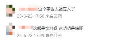 奈雪的茶被曝喝出青蛙，市场监督管理局已介入