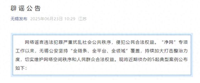 无锡马拉松“男女野鸳鸯”事件，官方公告！