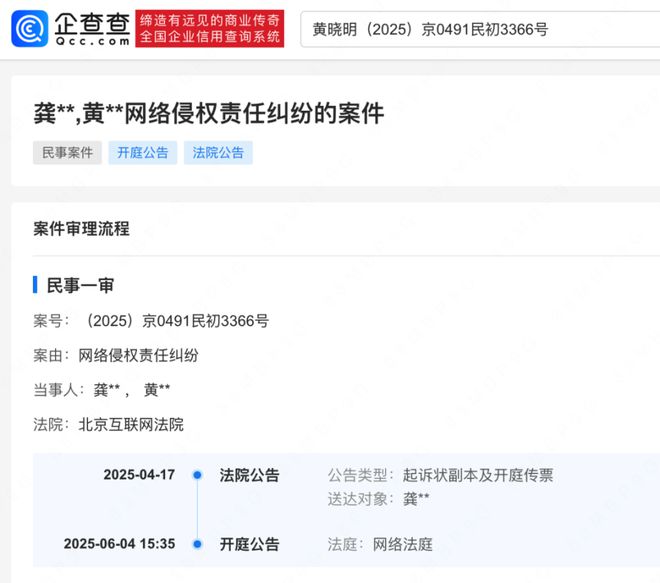 黄晓明维权案今开庭，涉及黄晓明叶珂恋情言论