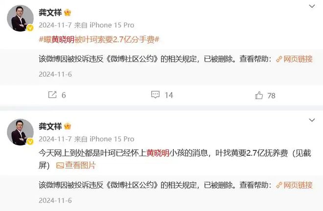 黄晓明维权案今开庭，涉及黄晓明叶珂恋情言论