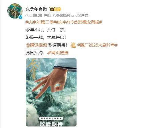 《庆余年3》正式官宣，张若昀发文回应
