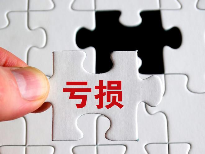 1欧元出售欧洲6家子公司后，宁波华翔上半年最高预亏3.69亿