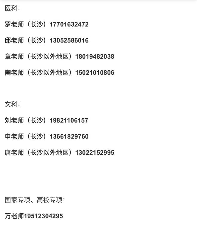 高考生和家长注意了！这些高校招生咨询组，来湖南“抢人”啦