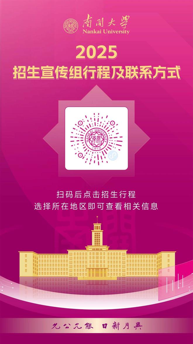 高考生和家长注意了！这些高校招生咨询组，来湖南“抢人”啦