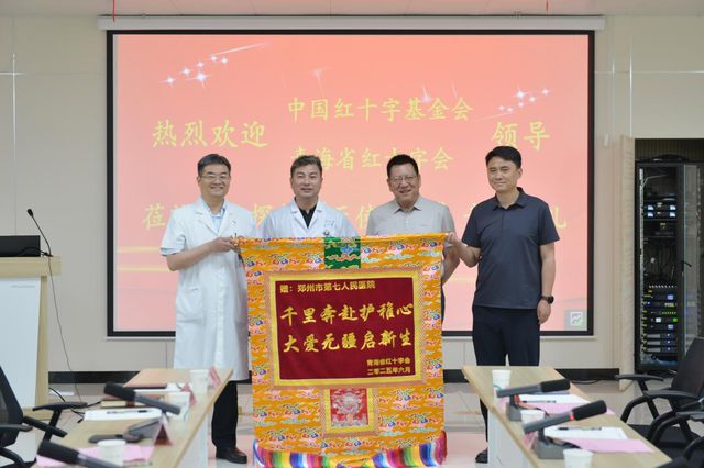 中国红十字基金会探望“天使之旅”青海先心病患儿