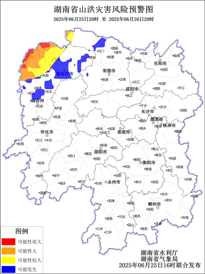 山洪灾害预警来了！张家界、湘西州、常德、怀化等地请注意