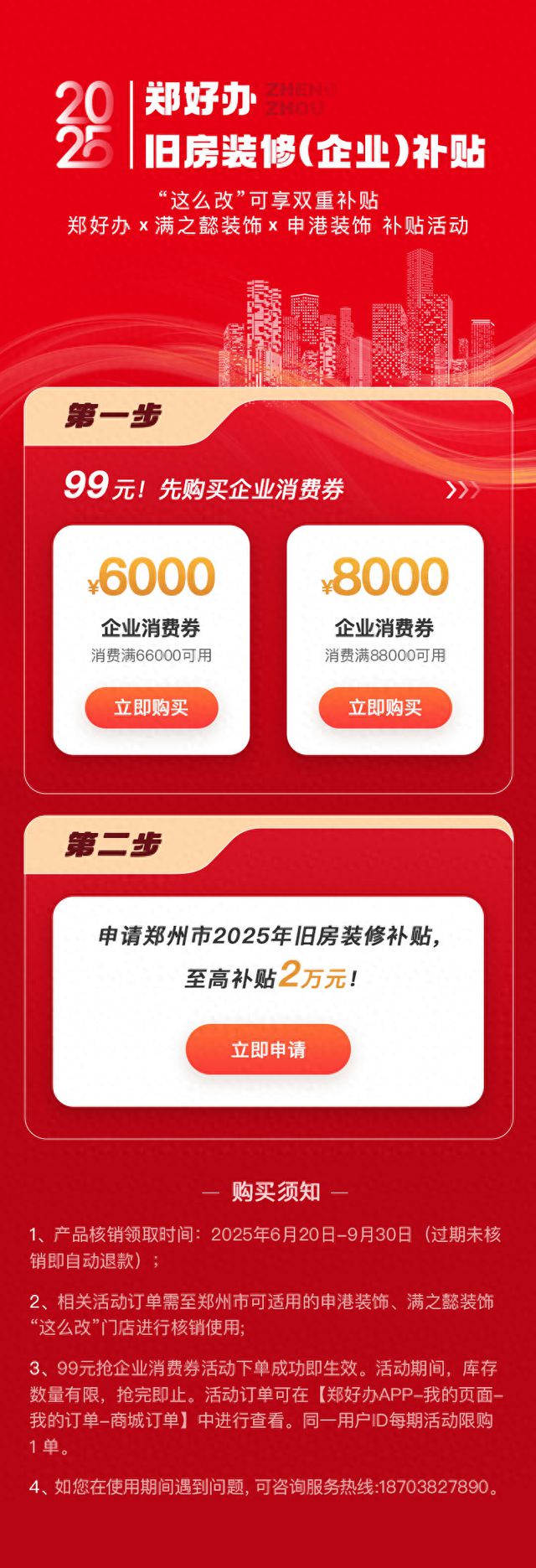 补贴最高2万！申请入口在这里