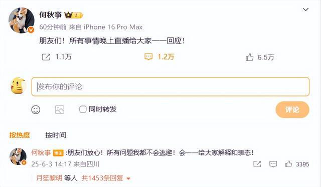 被指抄袭汪苏泷！何秋亊及其演唱会主办方分别回应→