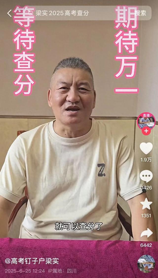 58岁梁实第29次高考454分，差本科线13分
