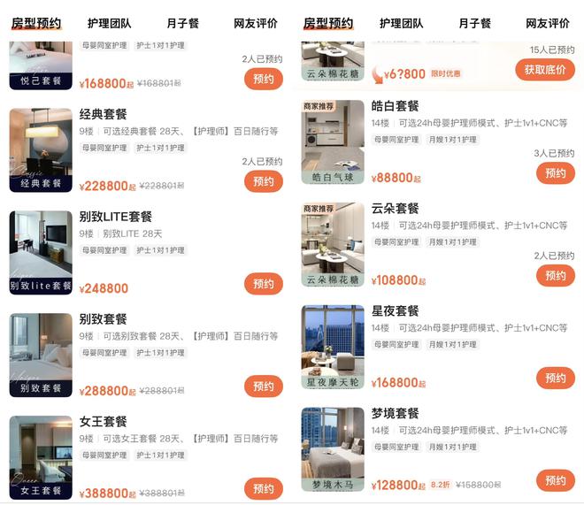 80后牛津“学霸”拿下一个IPO，高端月子中心圣贝拉开盘涨近50%，腾讯、58同城站队