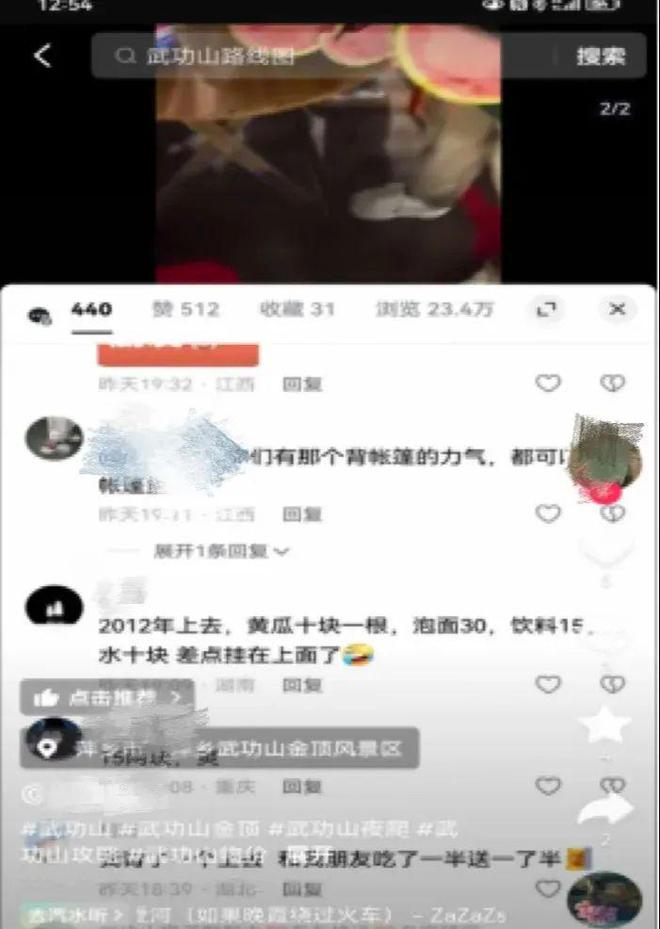 武功山现“天价”泡面西瓜？网警披露真相：系摆拍，造谣者已被行拘