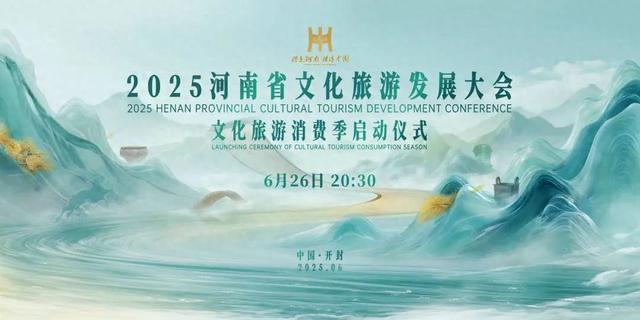 一卷千年！河南这场“展卷”大秀，藏着中华文明的浪漫