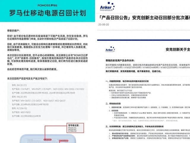 多地机场：这些充电宝禁止携带