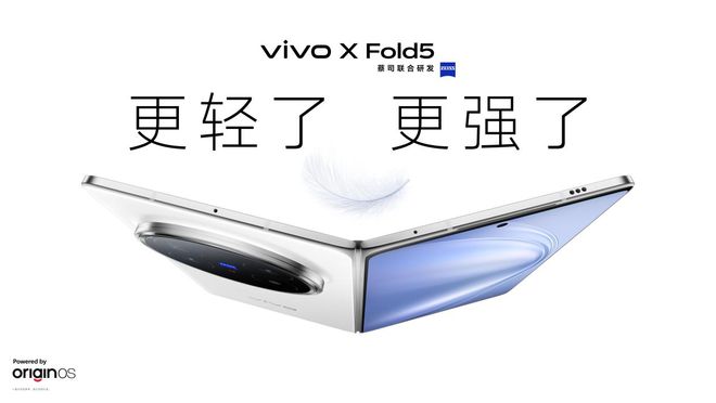 折叠屏即将告别小众走向主流，vivo如何抢占先机？