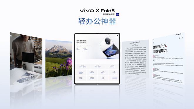 折叠屏即将告别小众走向主流，vivo如何抢占先机？