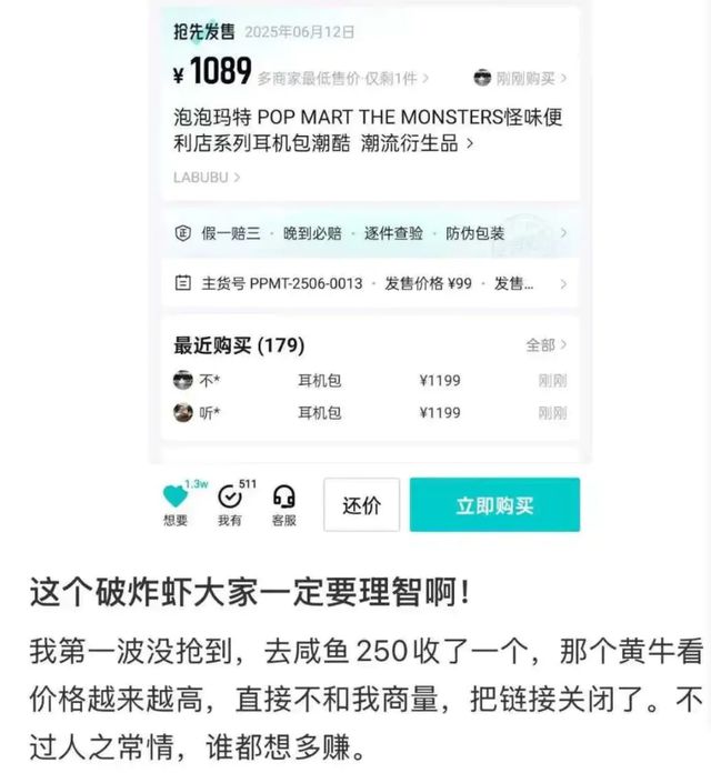 价格腰斩，泡泡玛特要凉？自戳泡沫暴露“野心”|大象财富
