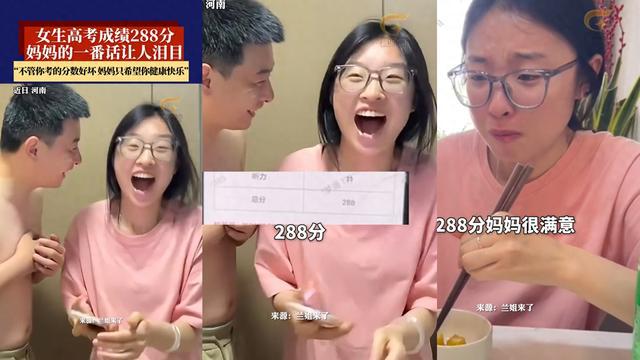724分和288分，只要你幸福，都值得欢呼丨中听