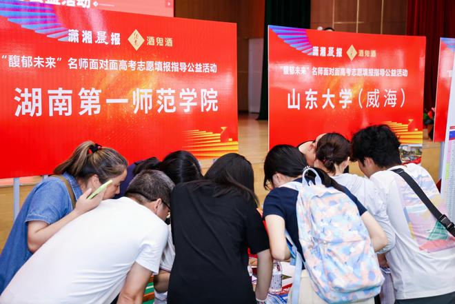 多放十天假！投票发水果！长沙这场咨询会，招办老师卷疯了