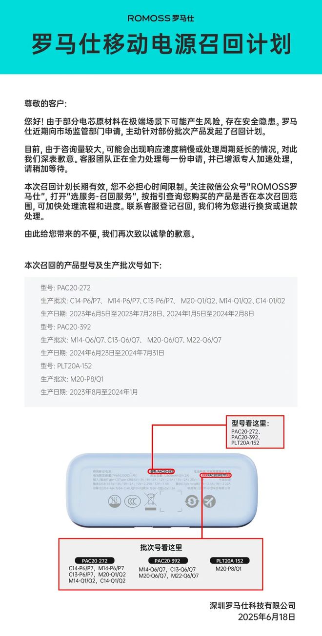 120万问题充电宝被召回，民航局：无3C标识将禁上飞机！安克创新、绿联等已回应