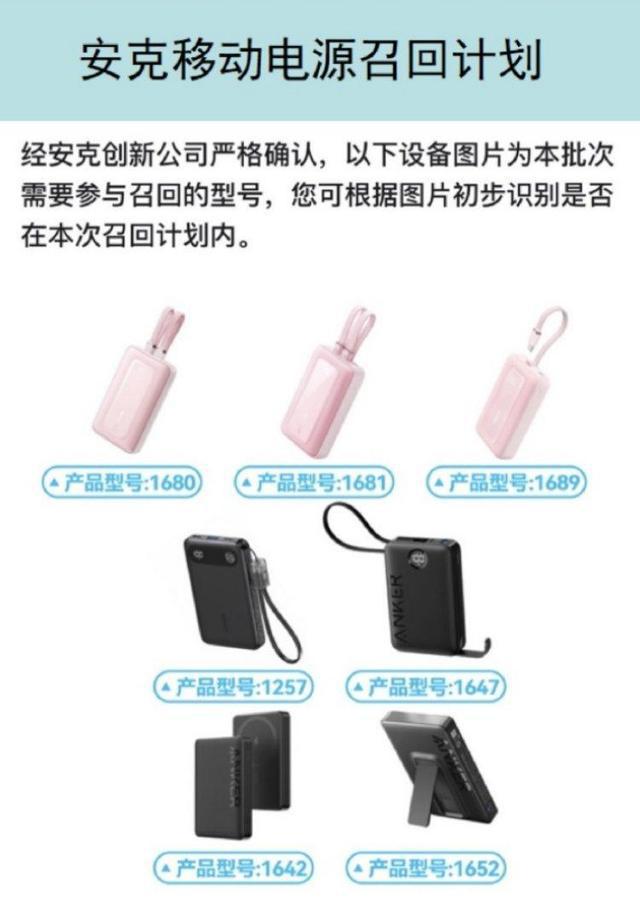 充电宝召回风波持续发酵！国家出手了
