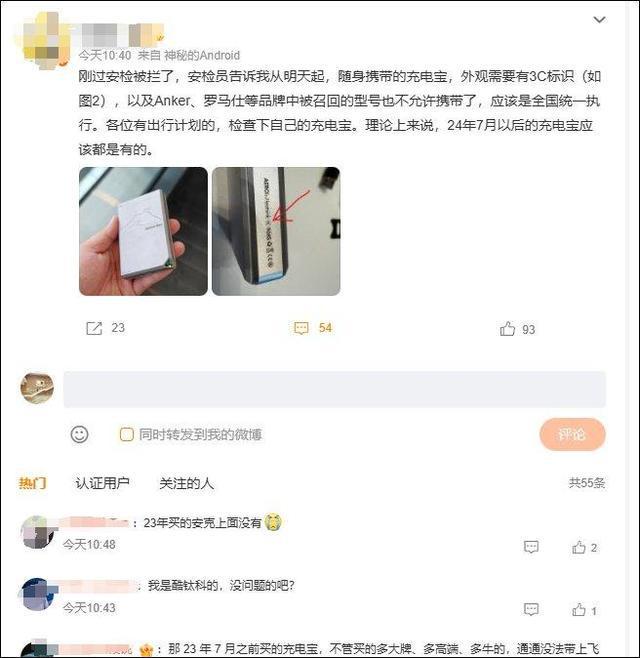 充电宝召回风波持续发酵！国家出手了