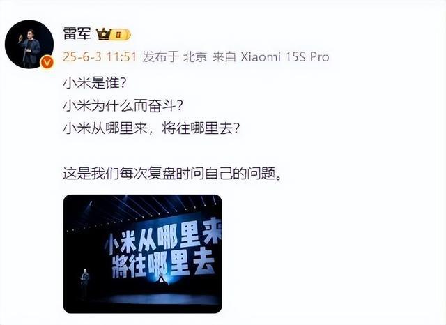 雷军连发三问，点赞网友评论！小米股价走高
