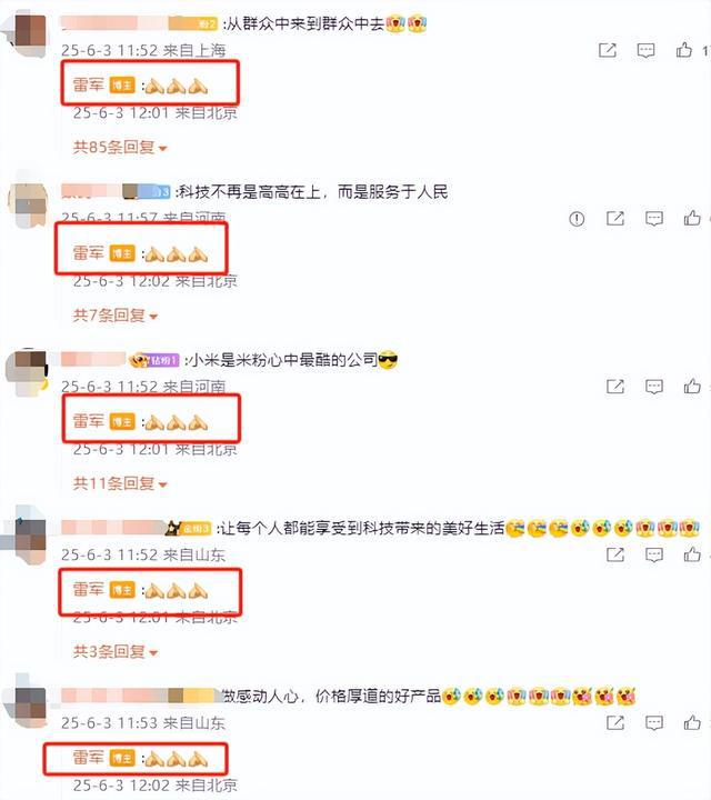 雷军连发三问，点赞网友评论！小米股价走高