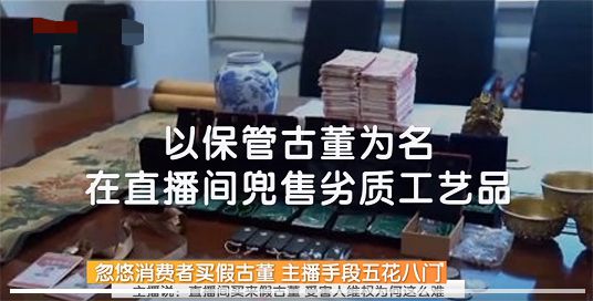 母亲被骗30多万女儿辍学追退款 律师解读平台与商家责任
