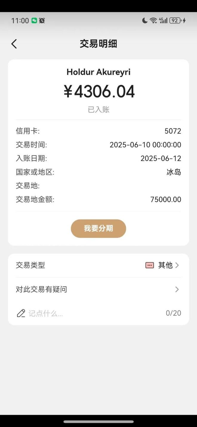中国游客冰岛租车遭天价索赔：沙尘造成“针眼大损伤”要赔14万，新车才23万