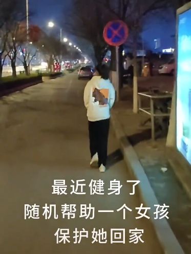 多名男博主“挑战深夜护送一百个陌生女孩回家”被封号，平台称大多剧情演绎，律师解读