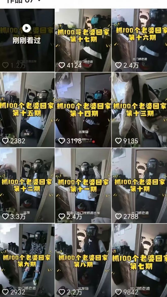 多名男博主“挑战深夜护送一百个陌生女孩回家”被封号，平台称大多剧情演绎，律师解读