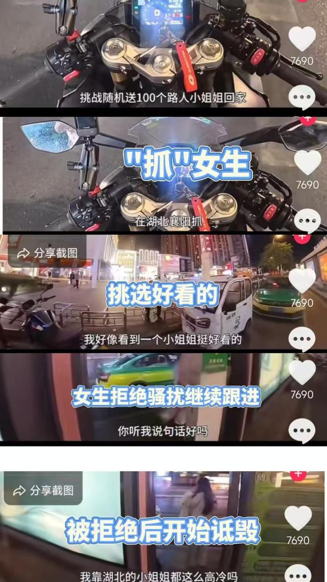 多名男博主“挑战深夜护送一百个陌生女孩回家”被封号，平台称大多剧情演绎，律师解读